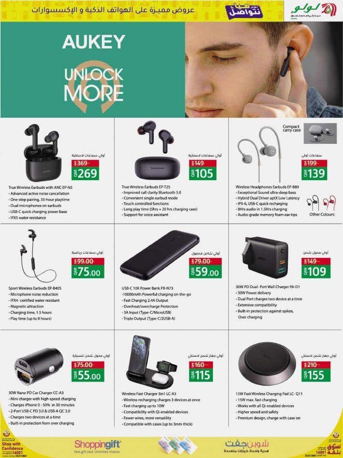 Lulu Smartphones & Accessories Deals