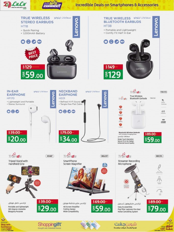 Lulu Smartphones & Accessories Deals