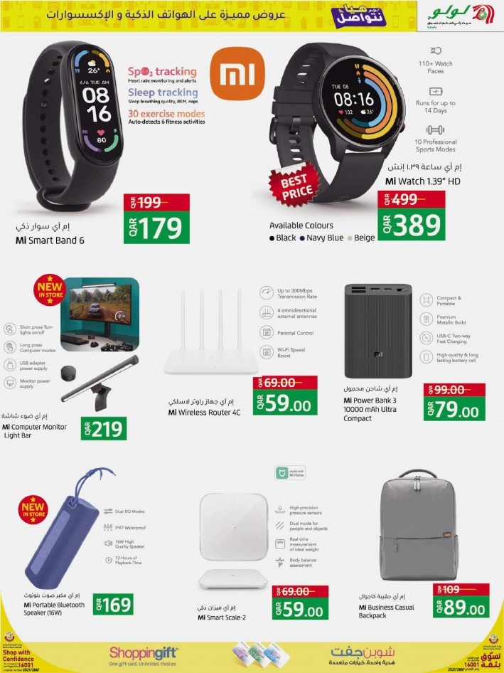 Lulu Smartphones & Accessories Deals