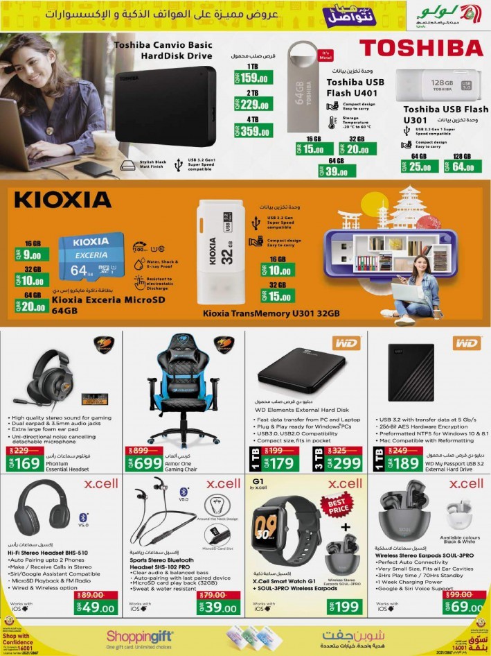 Lulu Smartphones & Accessories Deals