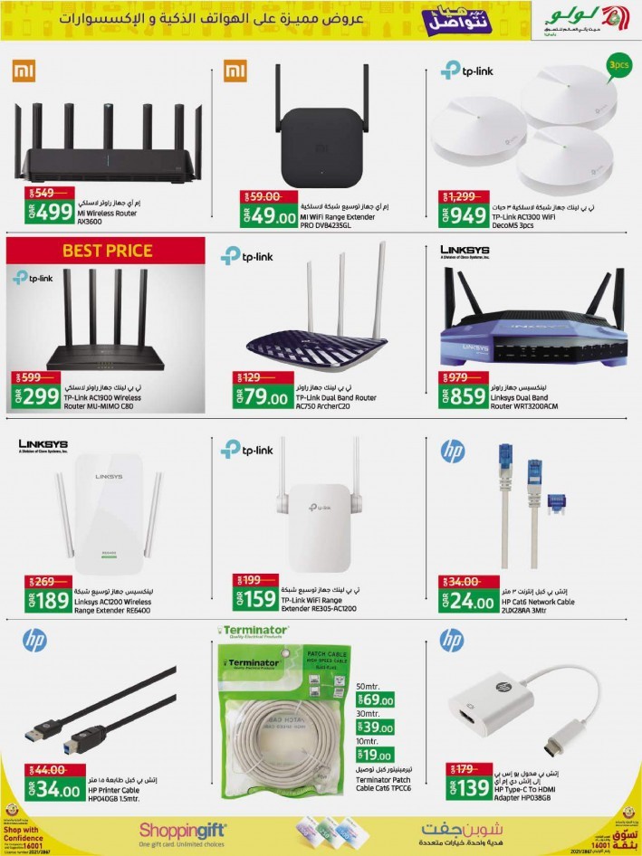 Lulu Smartphones & Accessories Deals