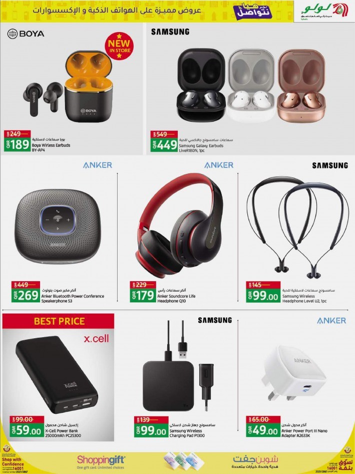 Lulu Smartphones & Accessories Deals