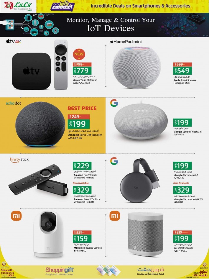 Lulu Smartphones & Accessories Deals