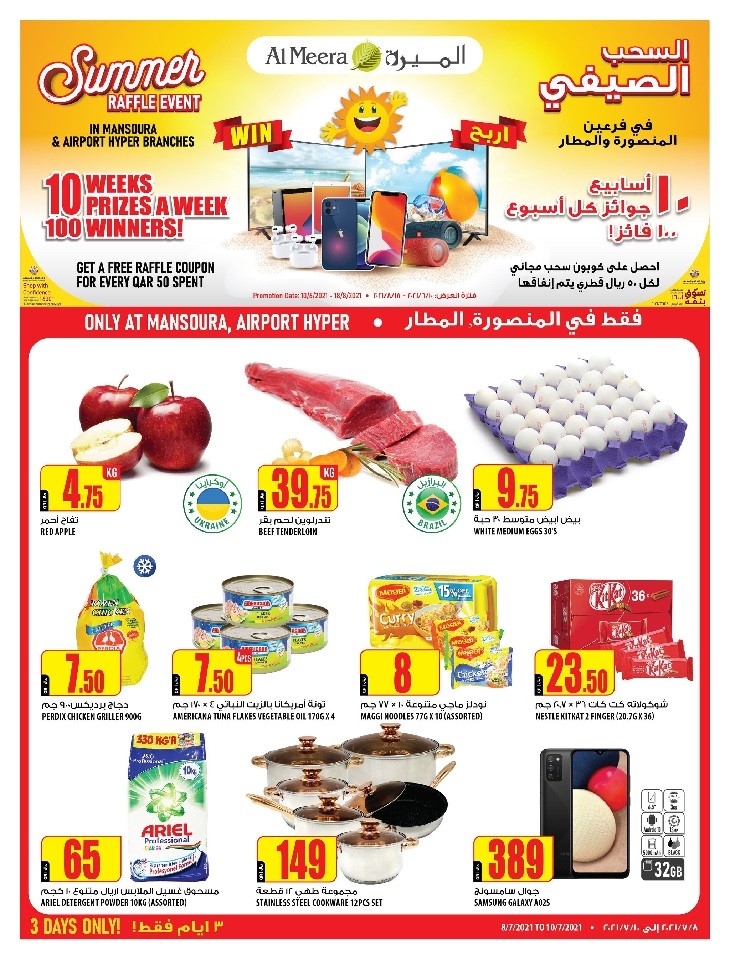 Al Meera 3 Days Only Promotion