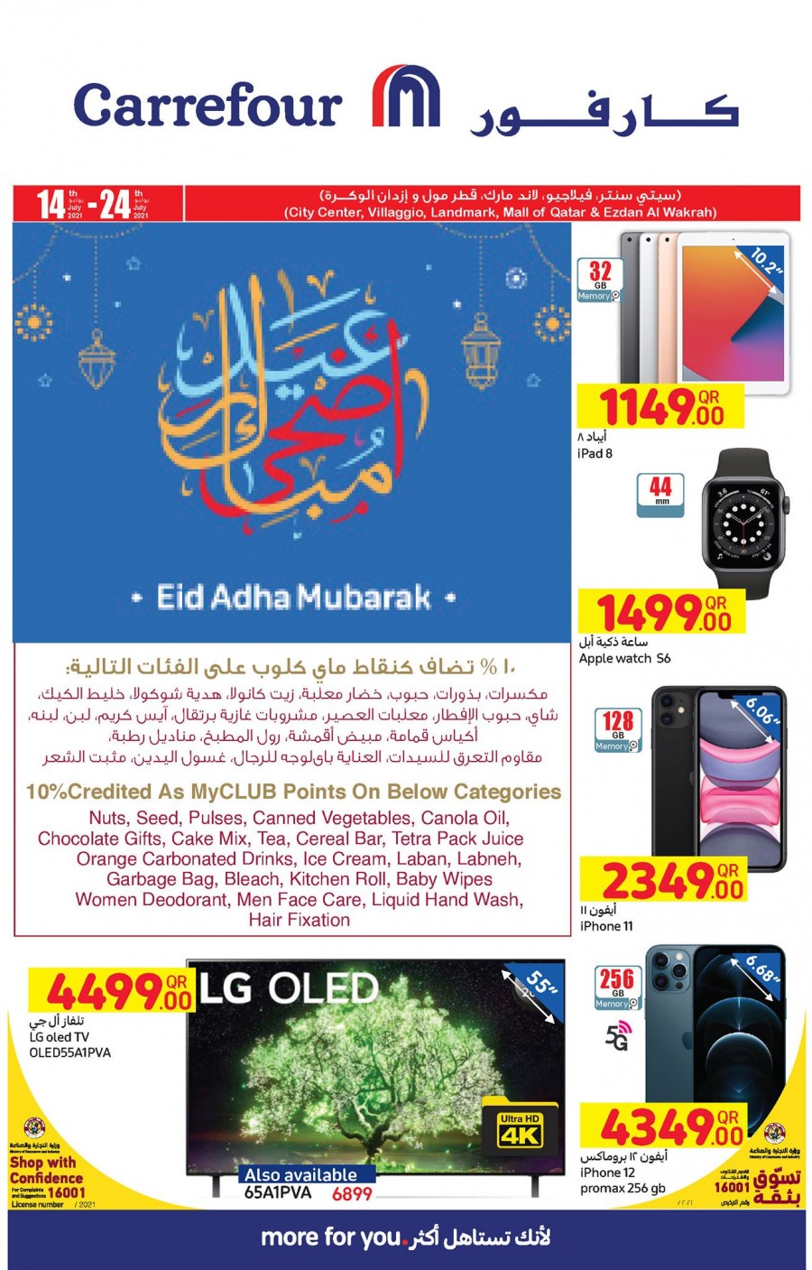 Carrefour Eid Adha Offers