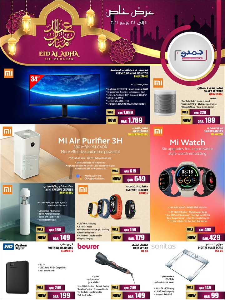 Jumbo Electronics Eid Al Adha Deals
