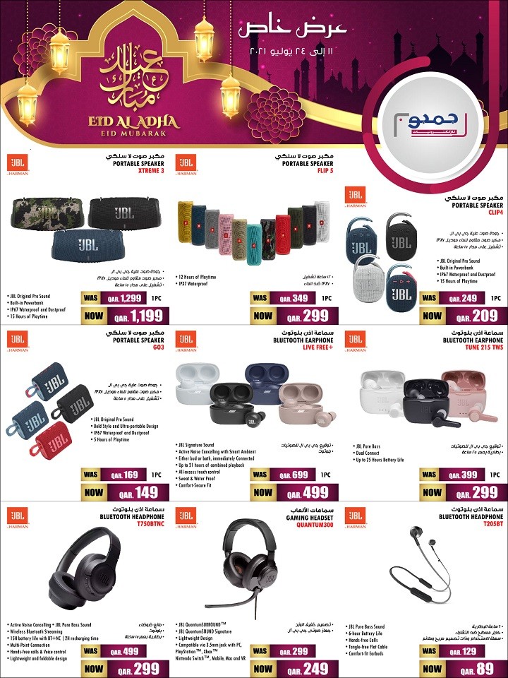 Jumbo Electronics Eid Al Adha Deals