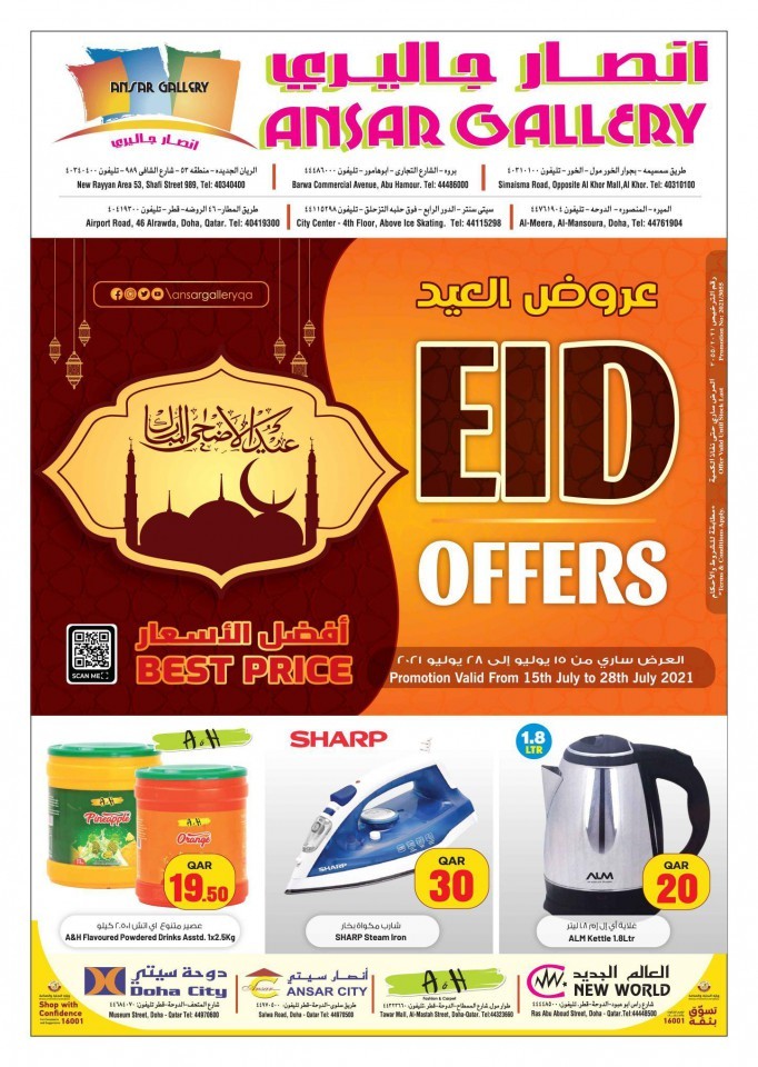 Ansar Gallery Eid Al Adha Offers