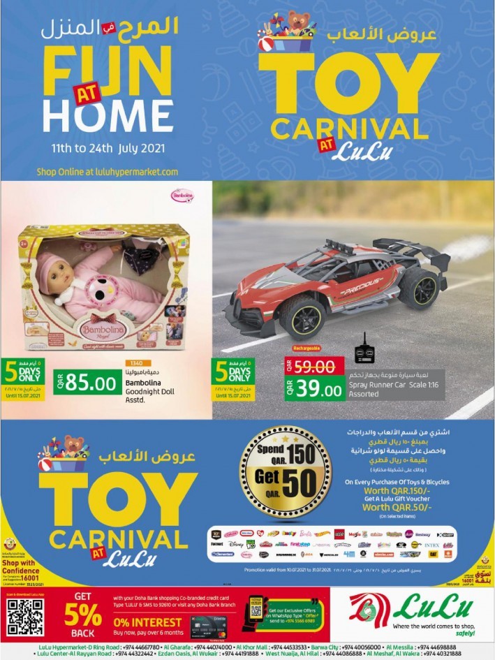 Lulu Hypermarket Toy Carnival