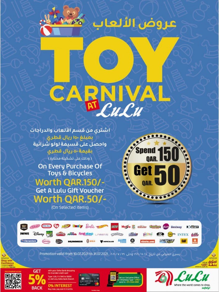 Lulu Hypermarket Toy Carnival