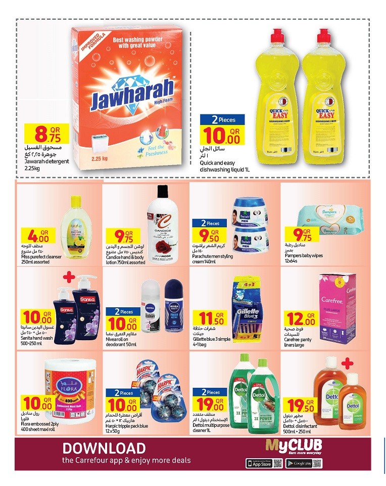 Carrefour Bigger Summer Deals