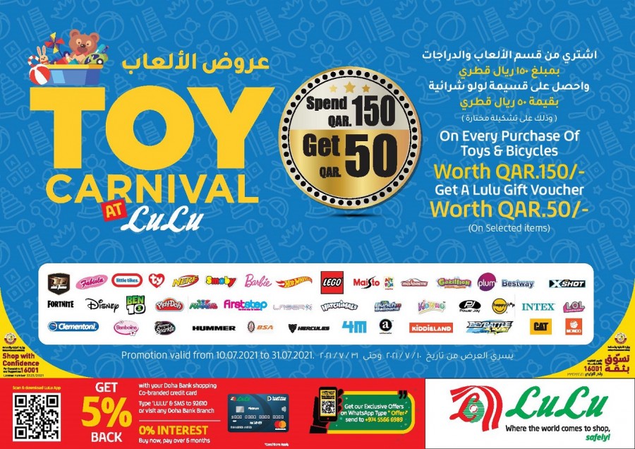Lulu Toy Carnival Deals
