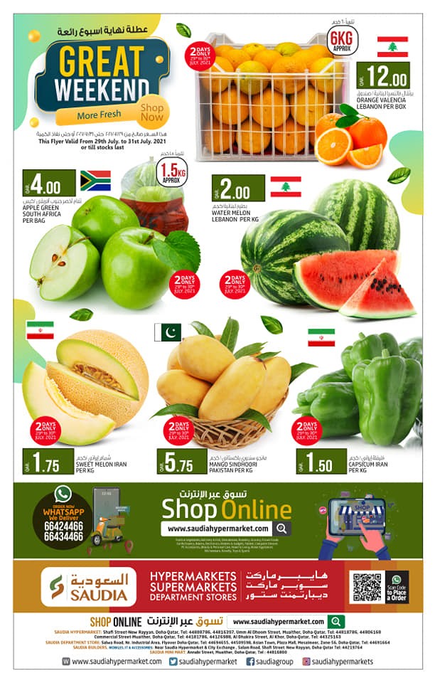Saudia Hypermarket Great Weekend Offer