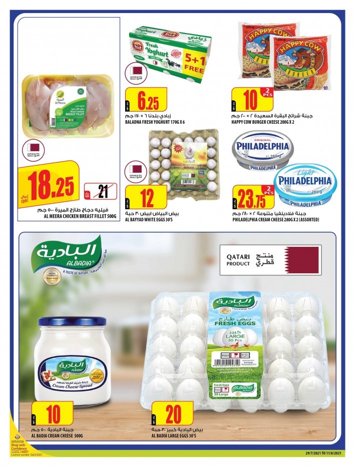 Al Meera Great Shopping Offers
