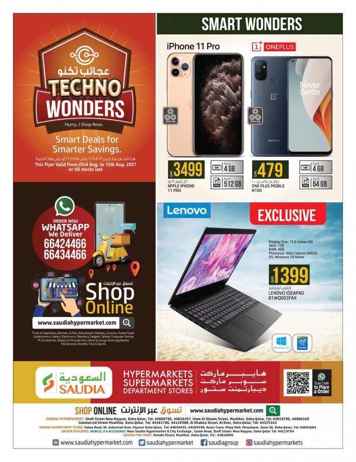 Saudia Hypermarket Techno Wonders