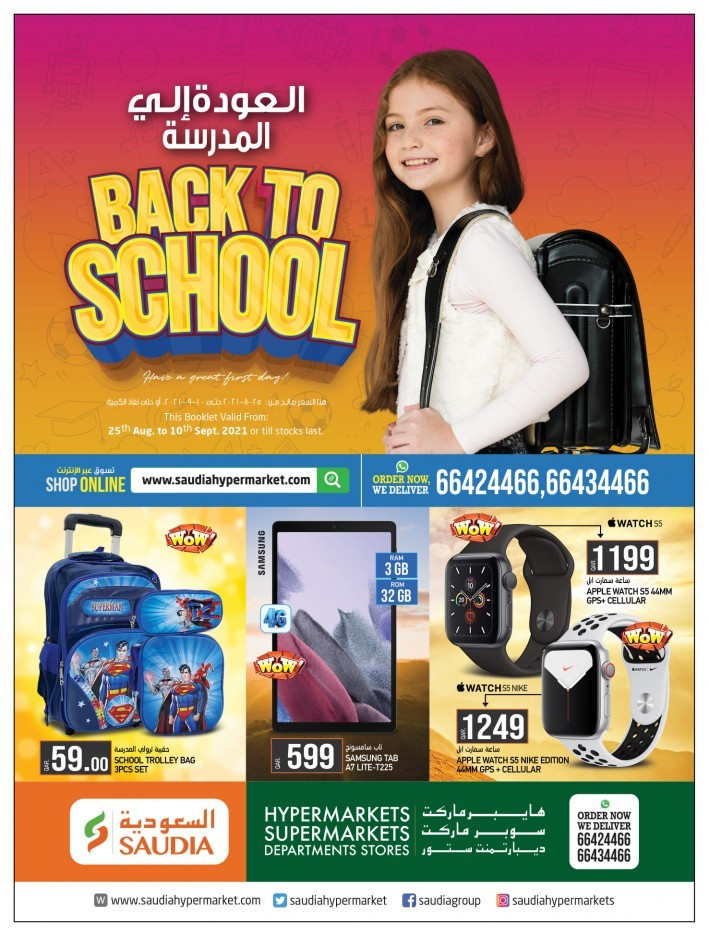 Saudia Hypermarket Back To School