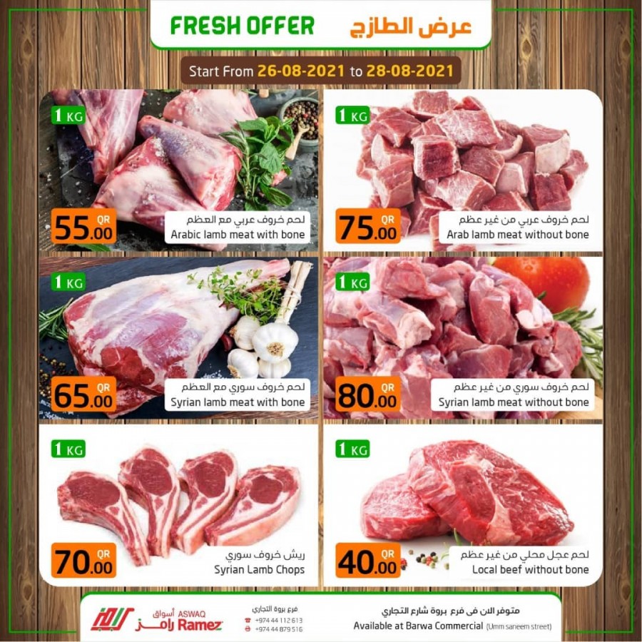 Aswaq Ramez Fresh Deals