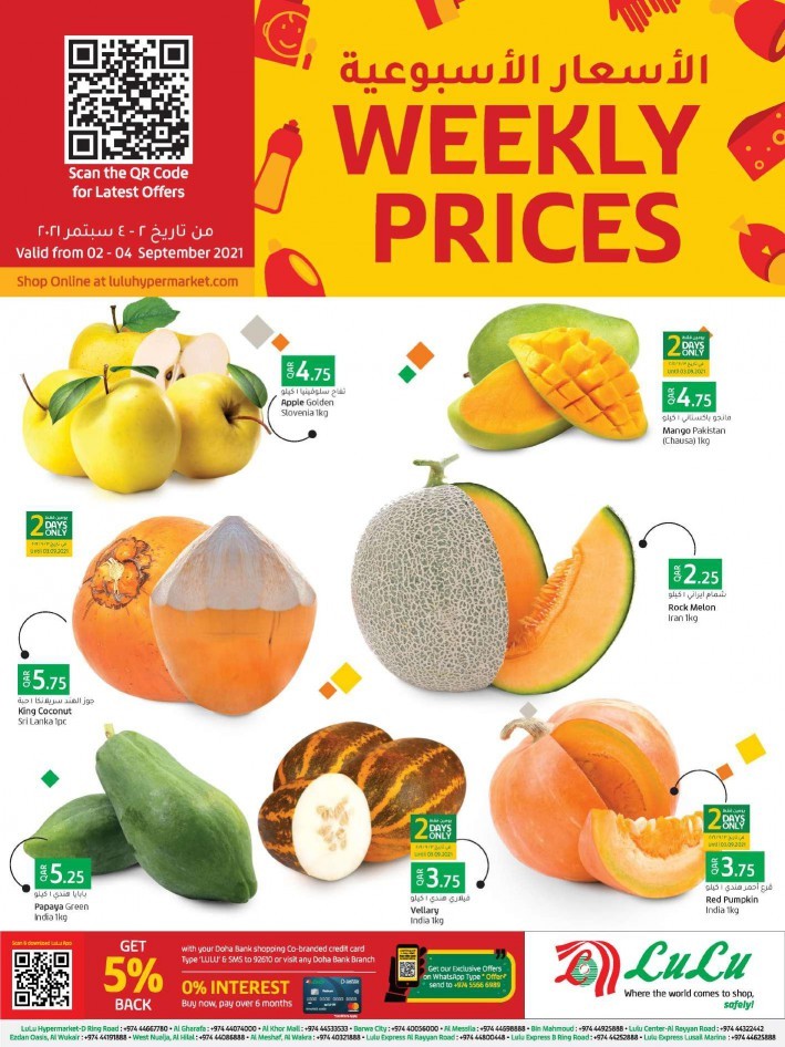 Lulu Amazing Weekly Prices