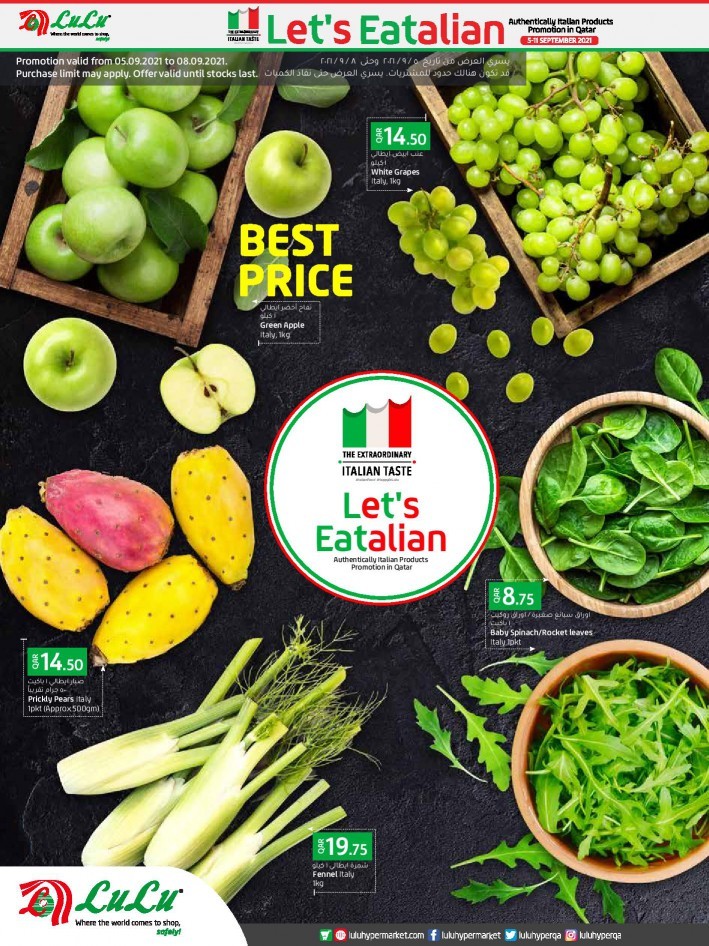 Lulu Italian Products Offers