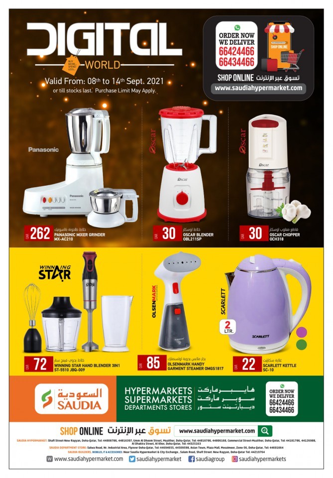 Saudia Hypermarket Digital World