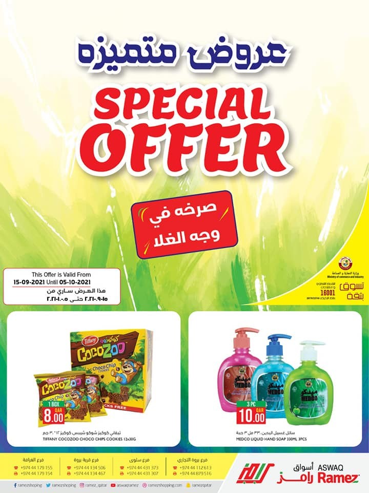 Aswaq Ramez Special Offers