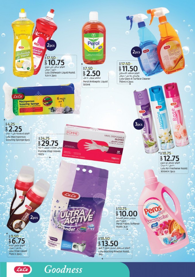 Lulu Products Best Offers
