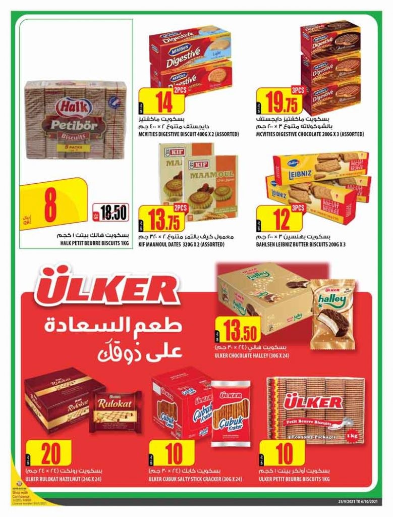 Al Meera Anniversary Offers