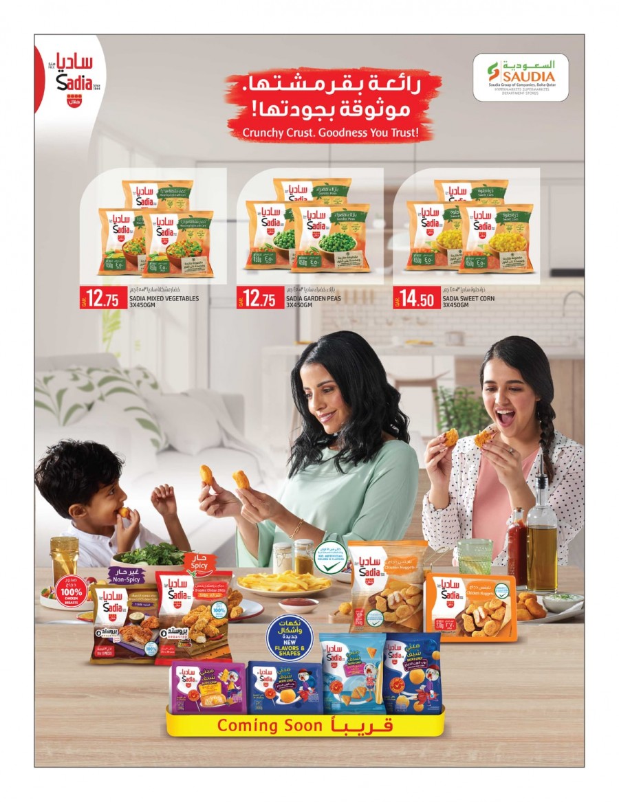 Saudia Hypermarket Super Savers