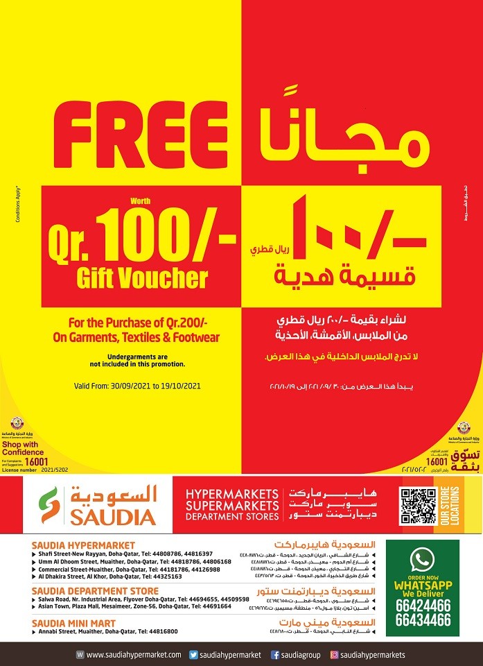 Saudia Gift Voucher Promotion 