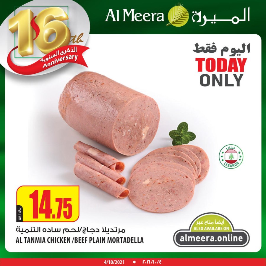 Al Meera Daily Deals 04 October 2021