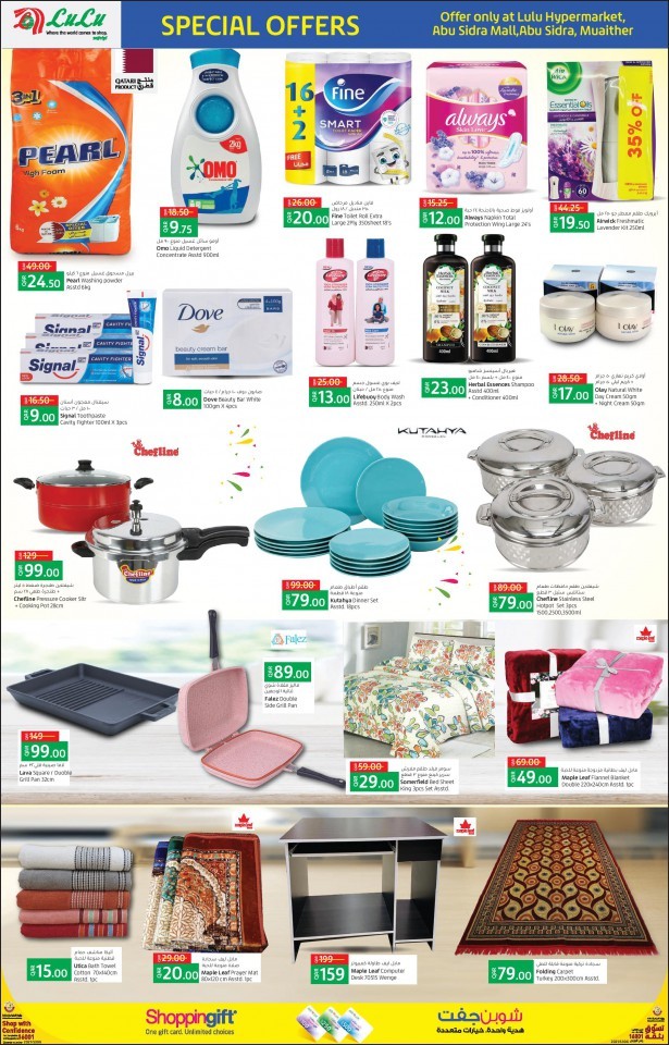 Lulu Abu Sidra Mall Shopping Offers