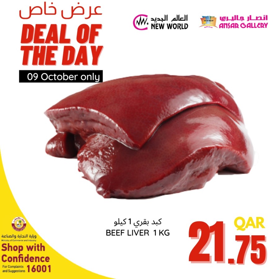 Ansar Gallery Deal Of The Day 09 October 2021