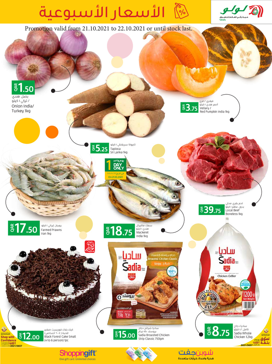 Lulu Weekly Shopping Prices