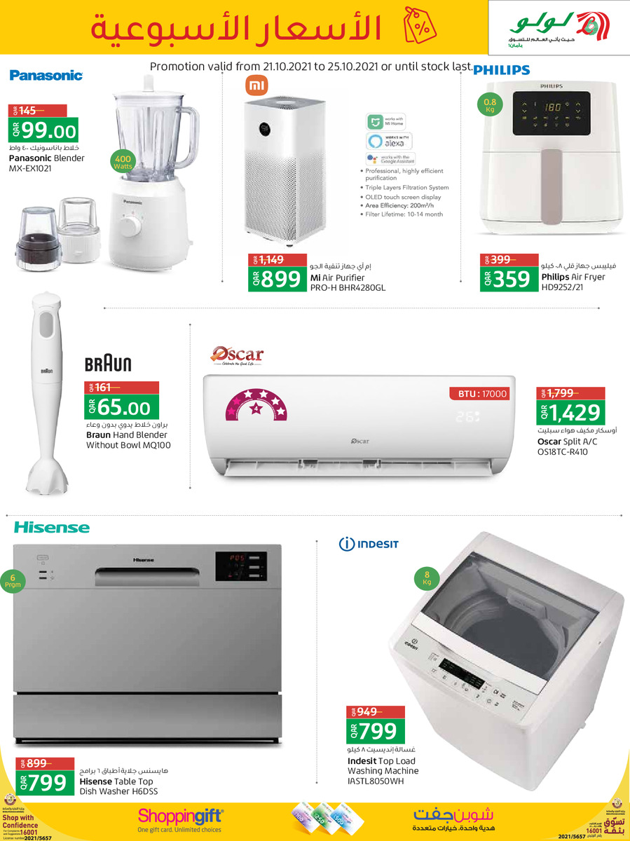 Lulu Weekly Shopping Prices