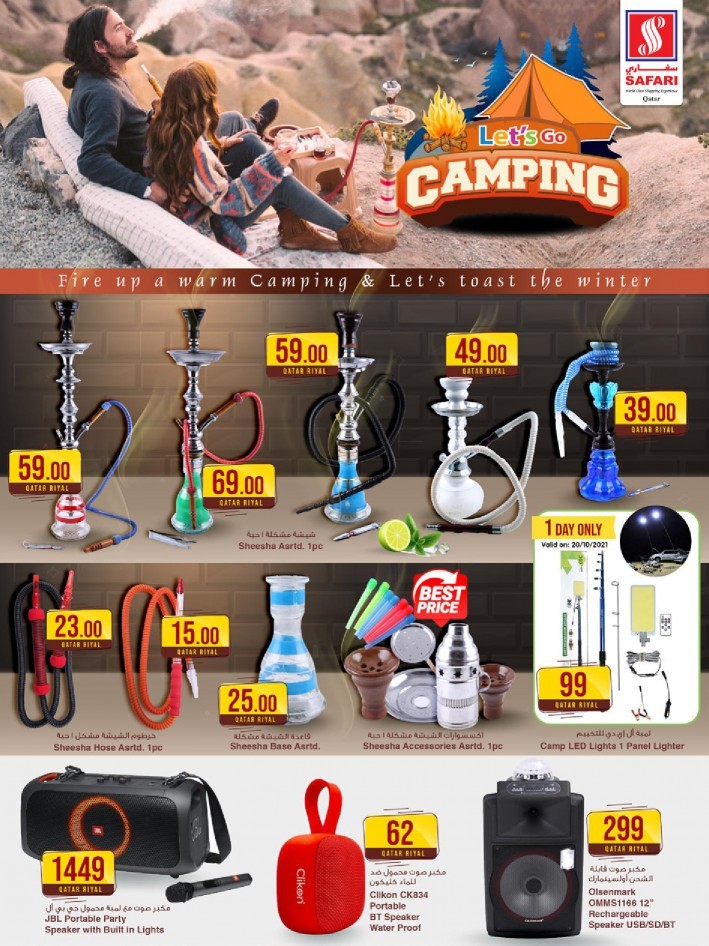 Safari Hypermarket Camping Offers