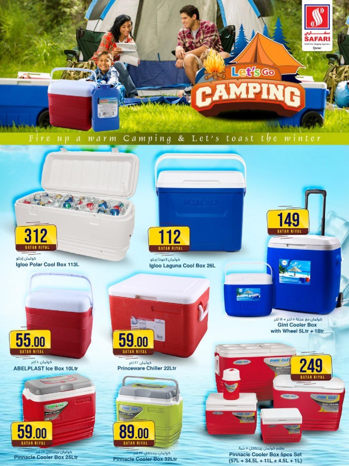 Safari Hypermarket Camping Offers