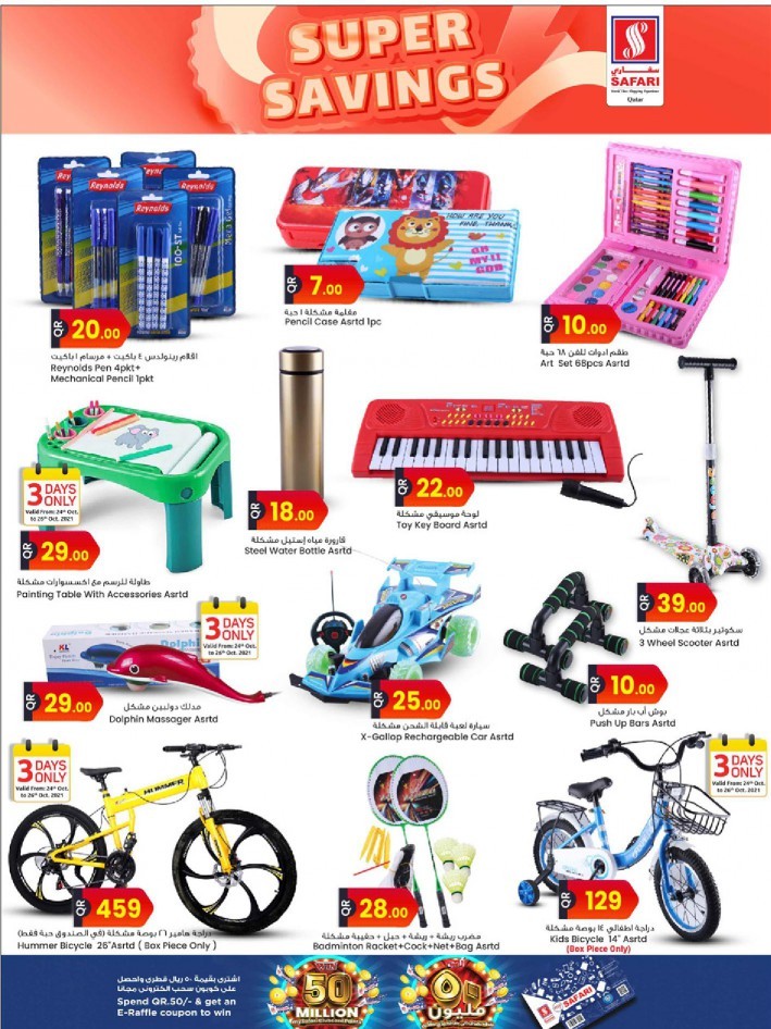 Safari Nuts & Pulses Bazar