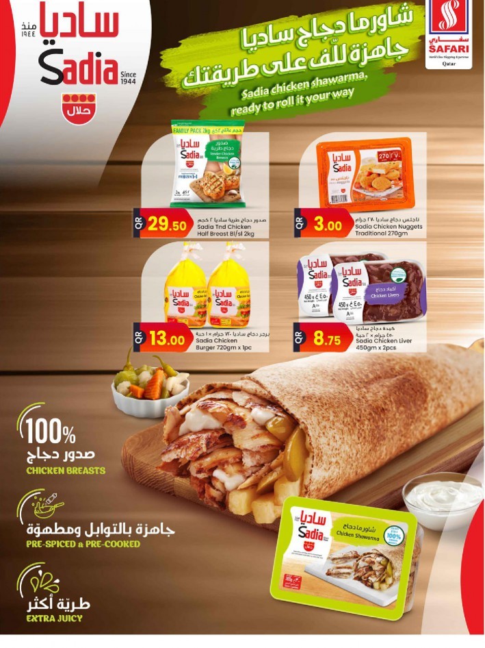 Safari Nuts & Pulses Bazar
