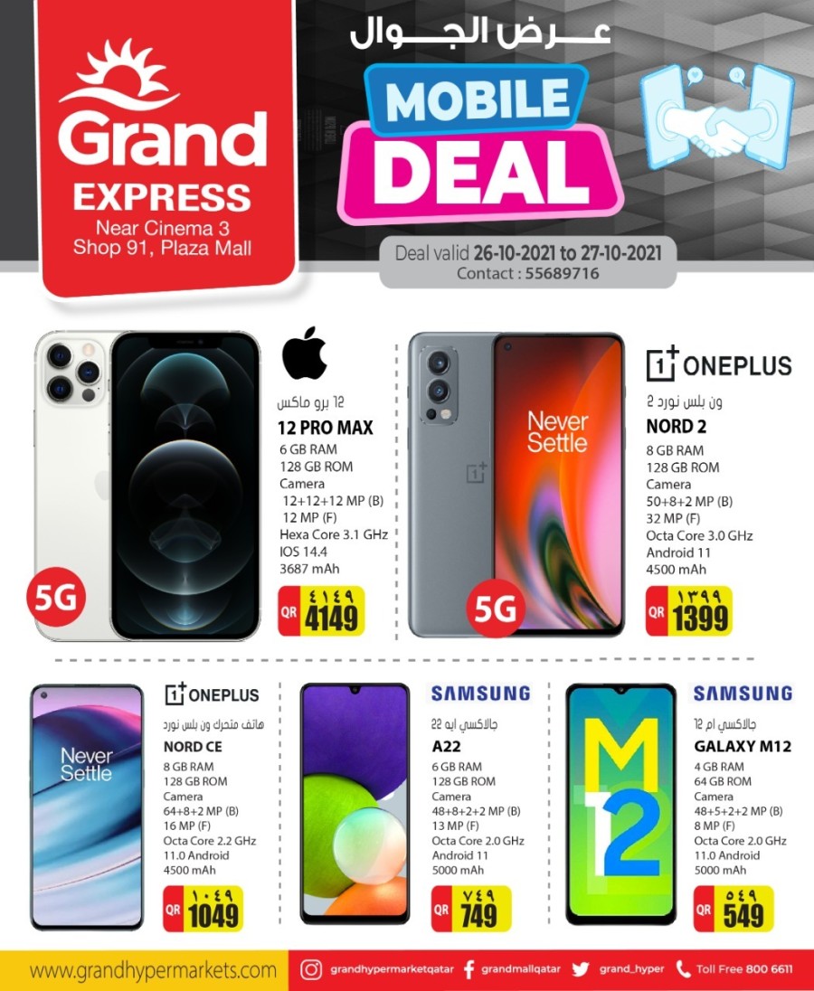 Grand Hyper Mobile Deals