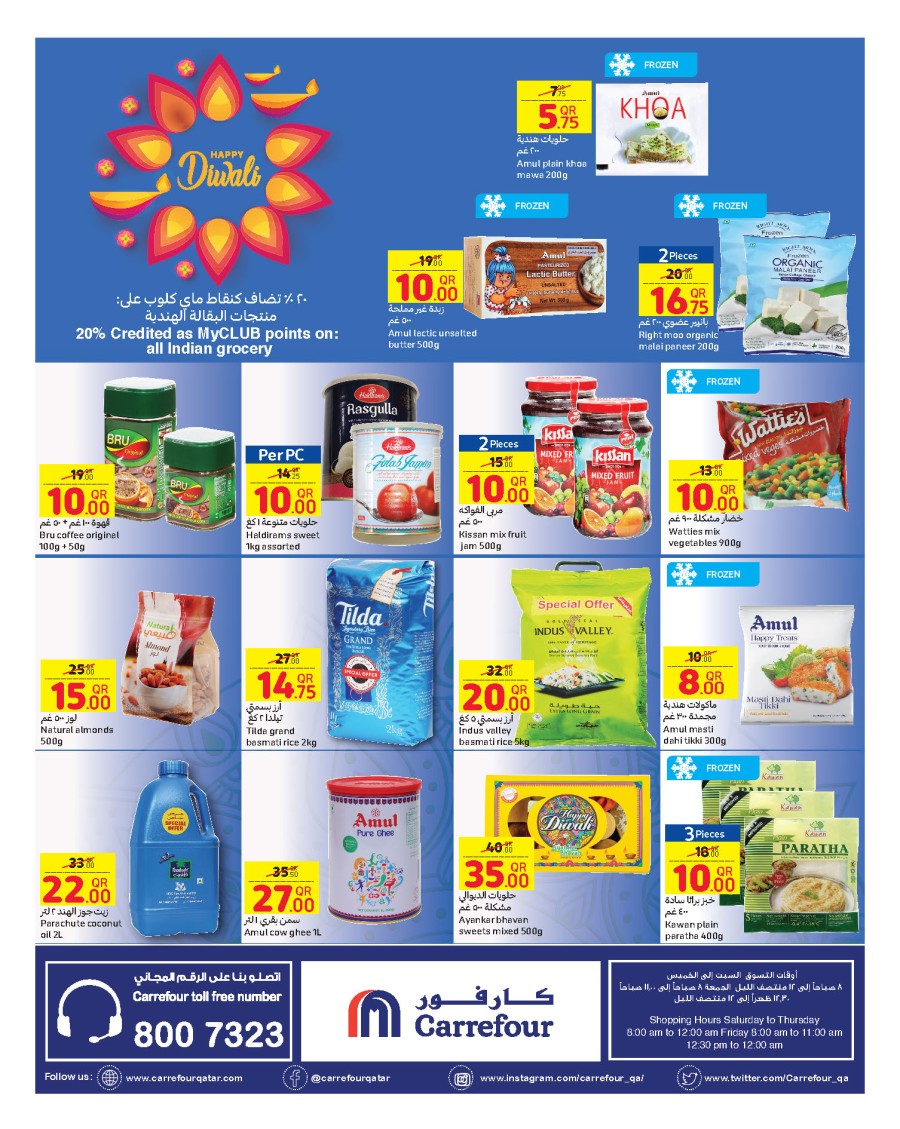 Carrefour Hypermarket Diwali Offers