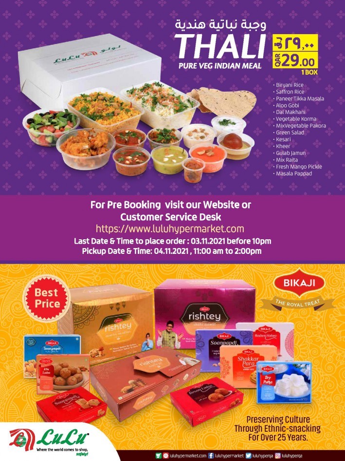 Lulu Hypermarket Happy Diwali Offers | Qatar Lulu Offers