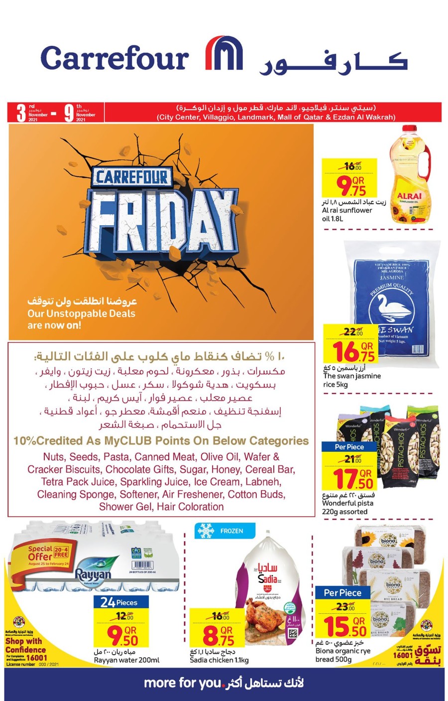 Carrefour Friday Super Offer