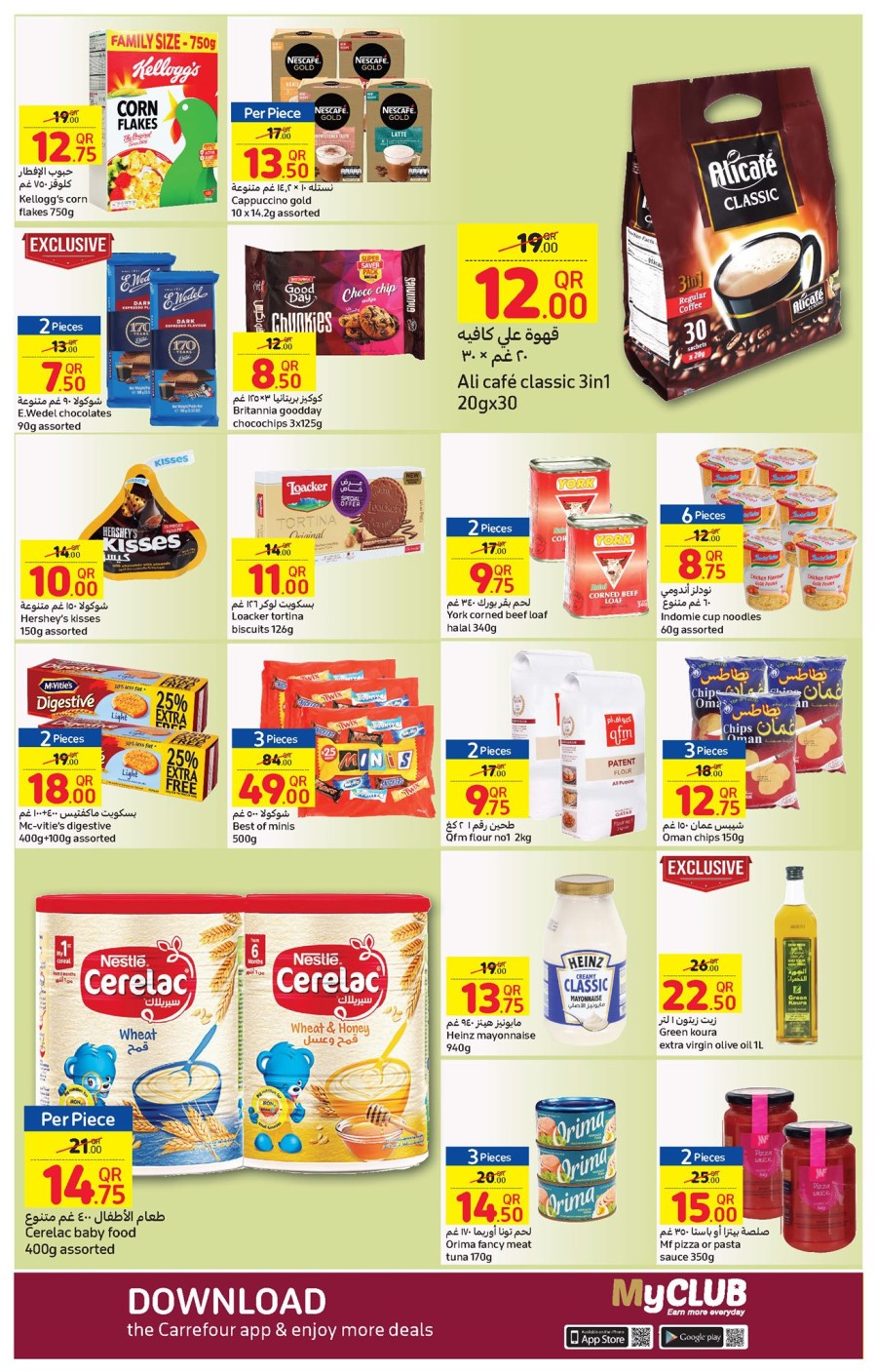 Carrefour Friday Super Offer