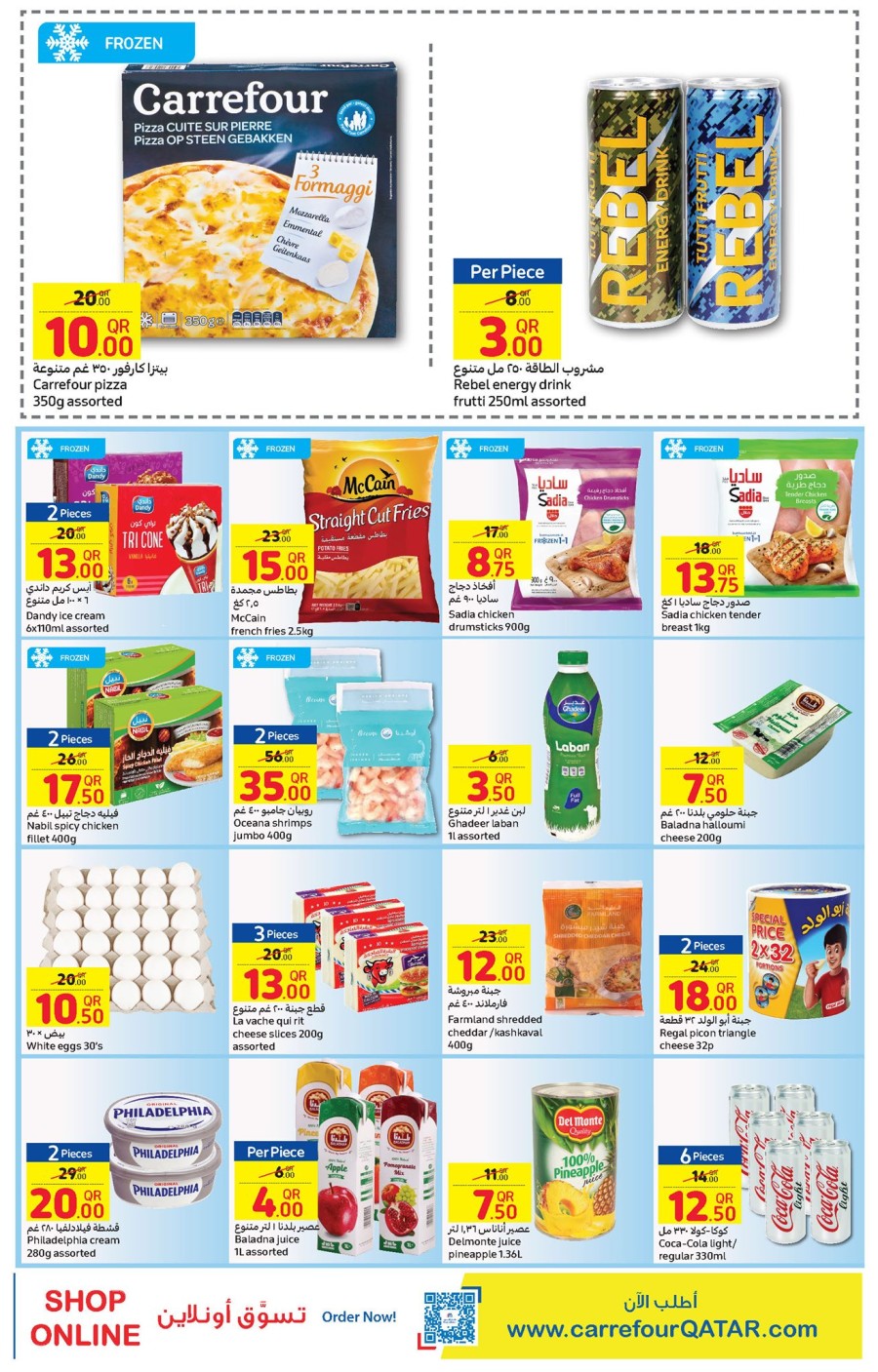 Carrefour Friday Super Offer