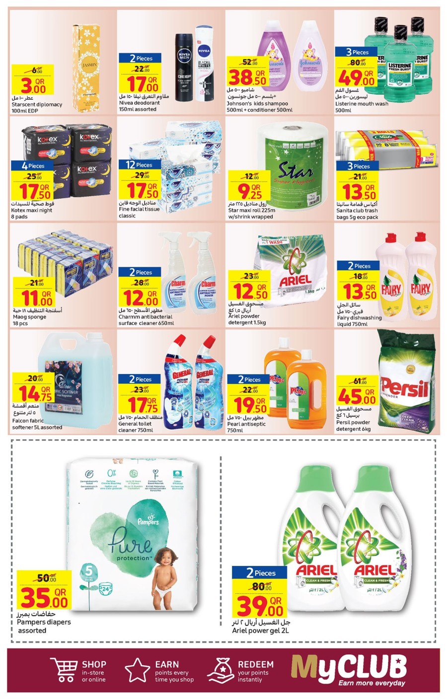 Carrefour Friday Super Offer