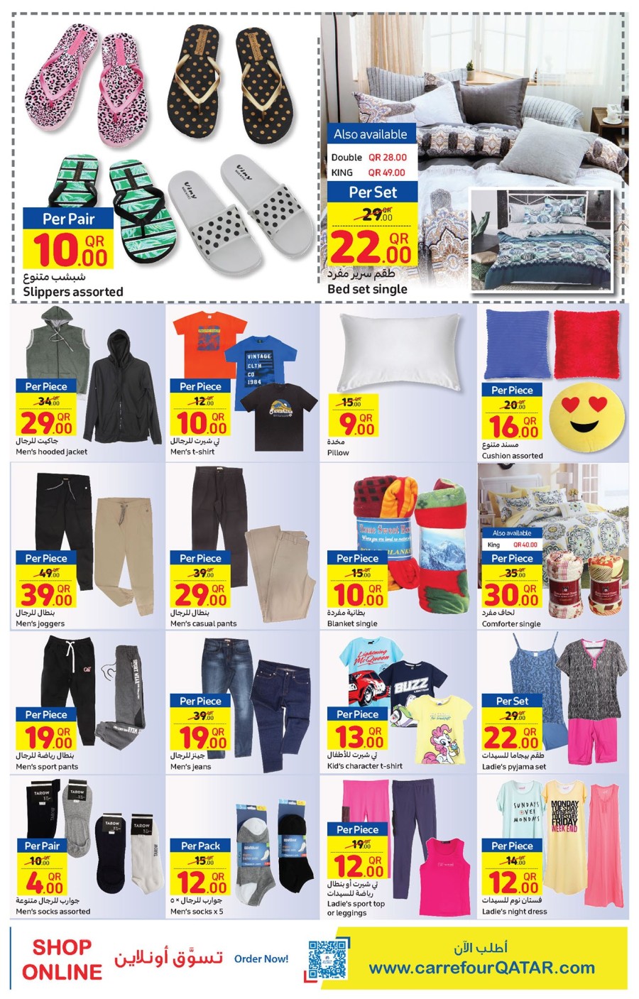 Carrefour Friday Super Offer