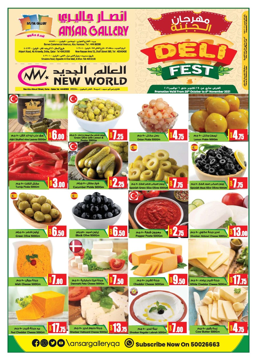 Ansar Gallery Deli Fest Offers