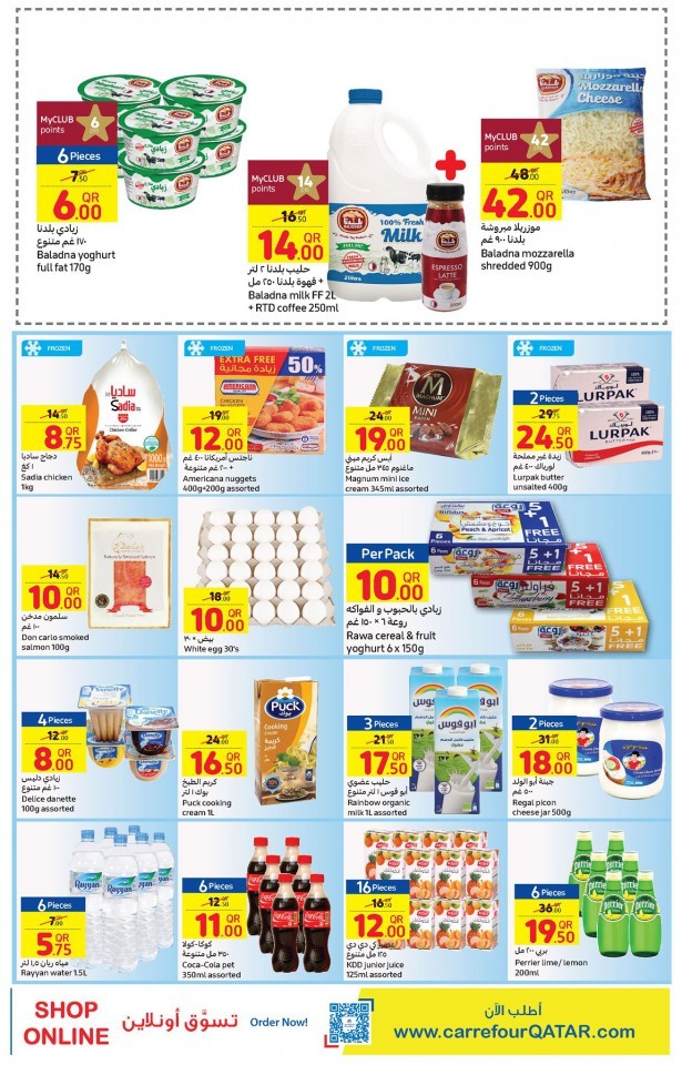 Carrefour Great Friday Offer