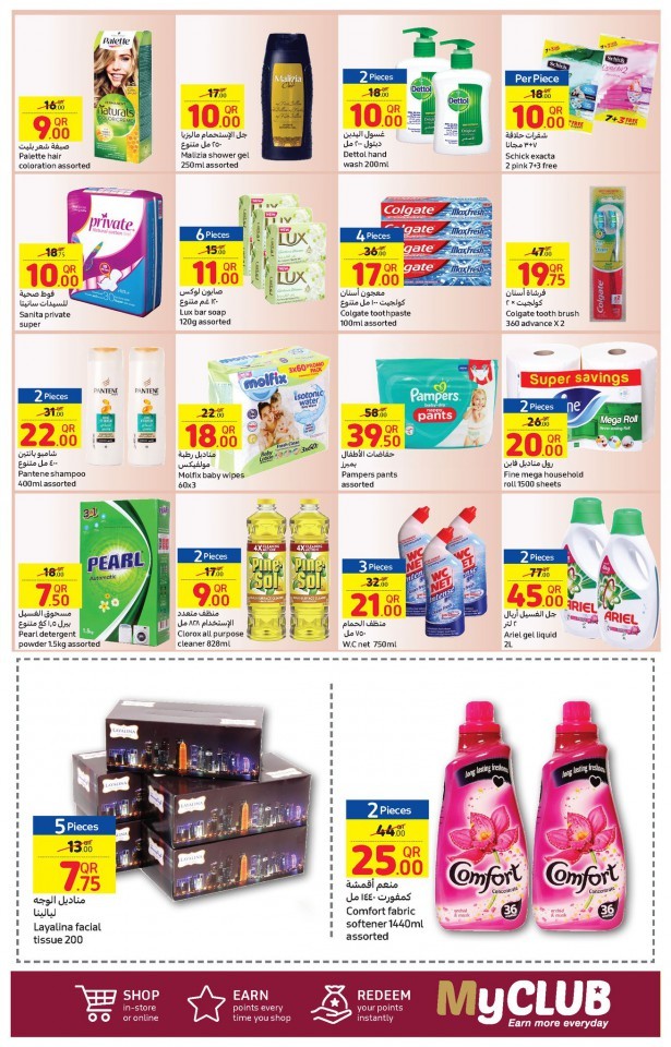 Carrefour Great Friday Promotion