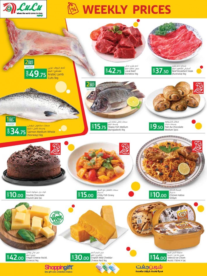 Lulu Fresh Weekly Prices